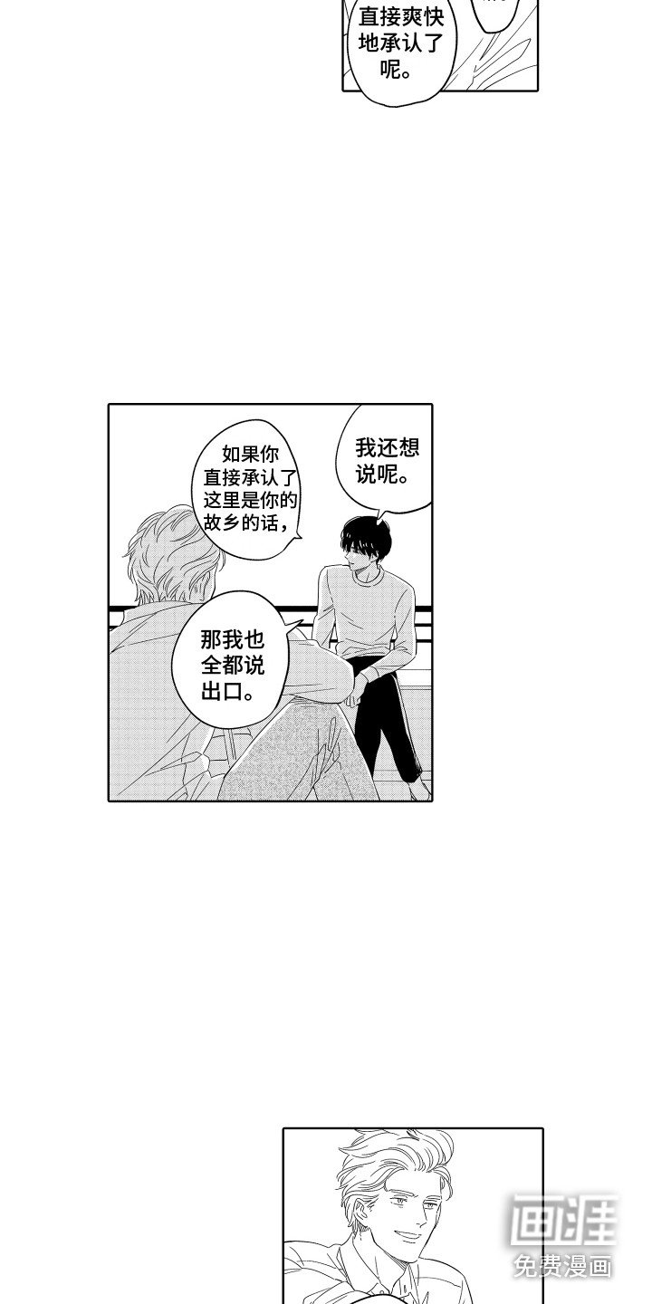 第21章：故乡