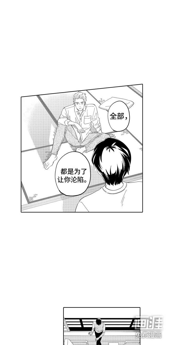 第21章：故乡