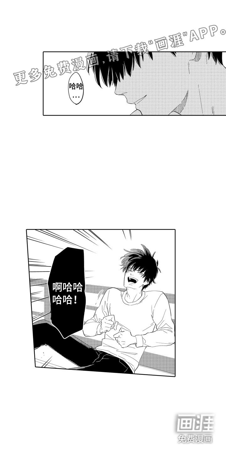 第22章：假面 