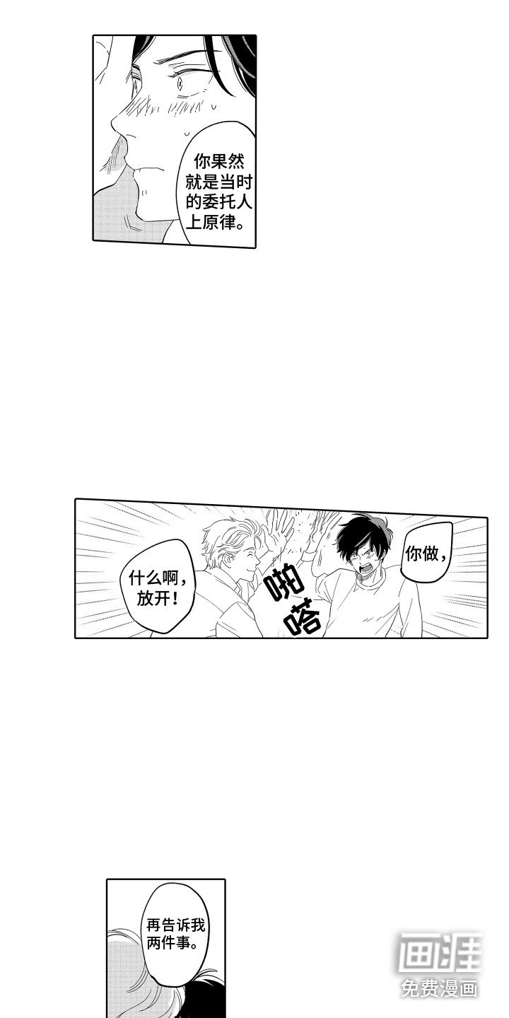第22章：假面 