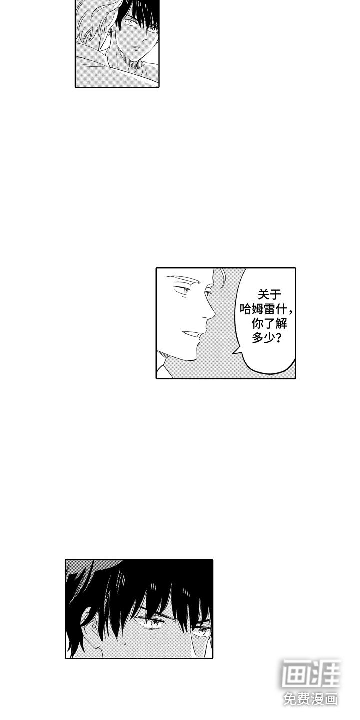 第22章：假面 