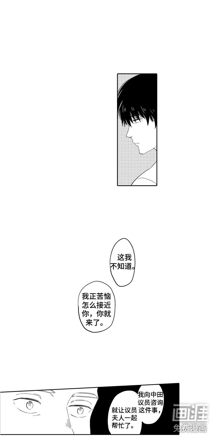 第22章：假面 