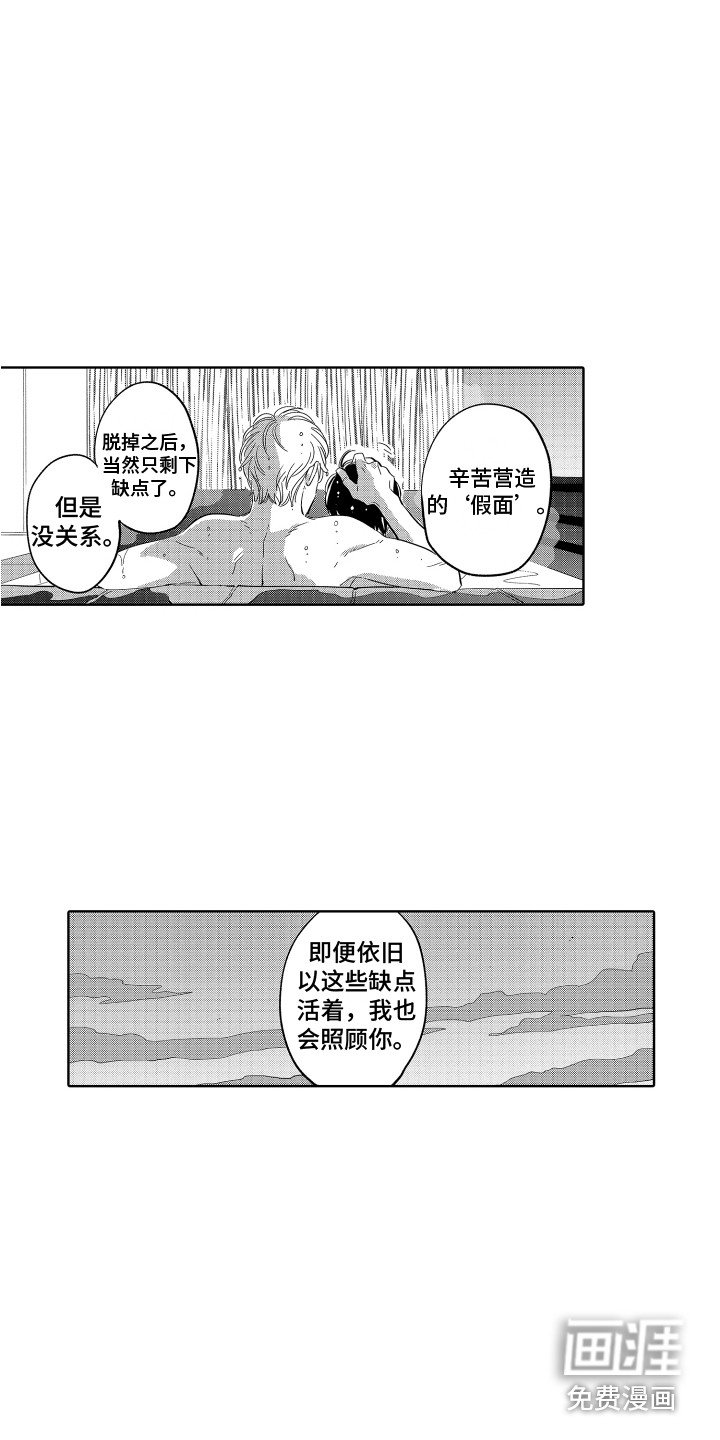 第23章：缺点 