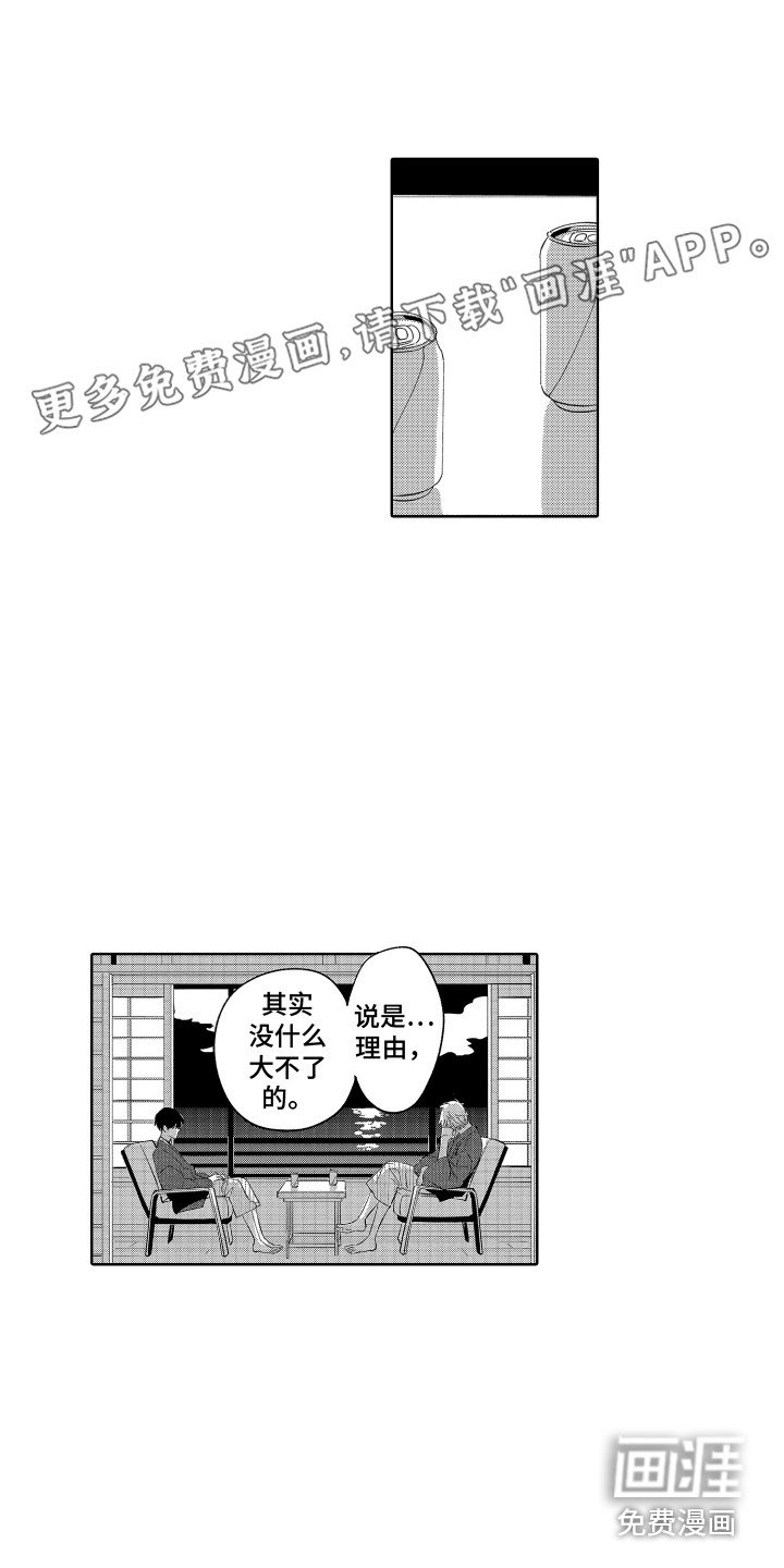 第24章：我的故事 