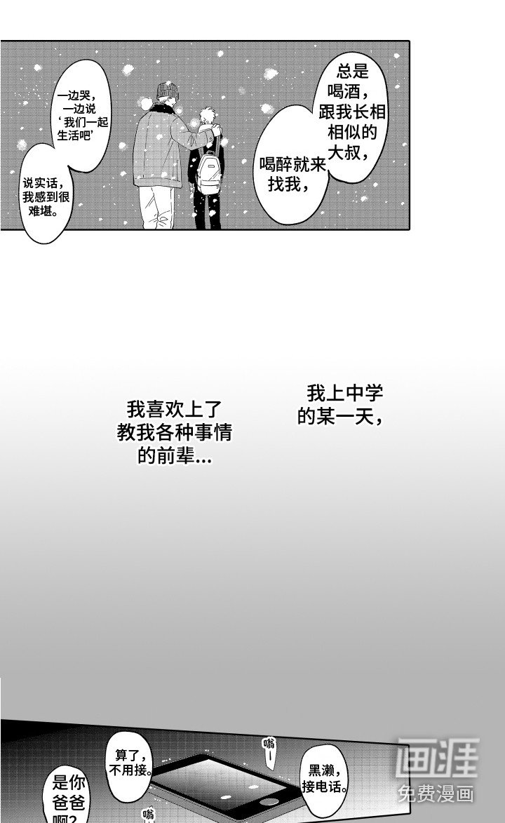 第24章：我的故事 