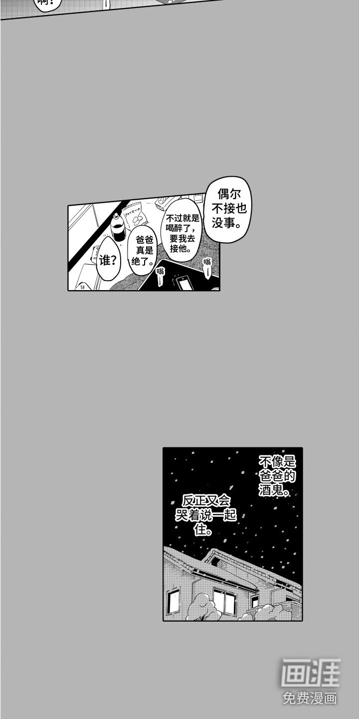第24章：我的故事 