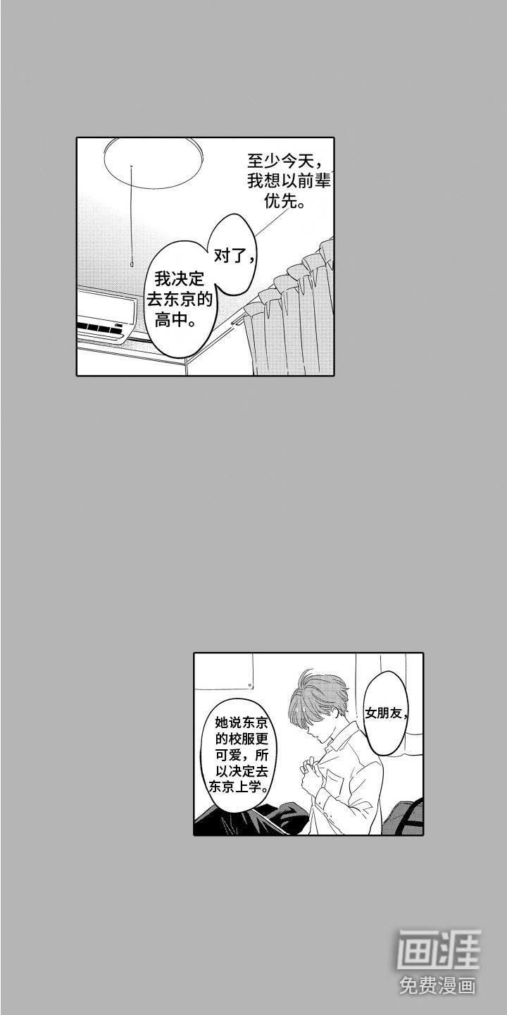 第24章：我的故事 
