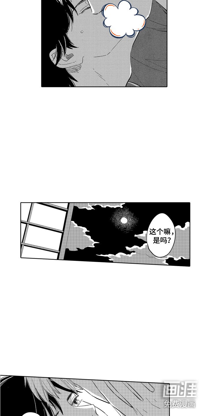 第25章：为你哭泣 