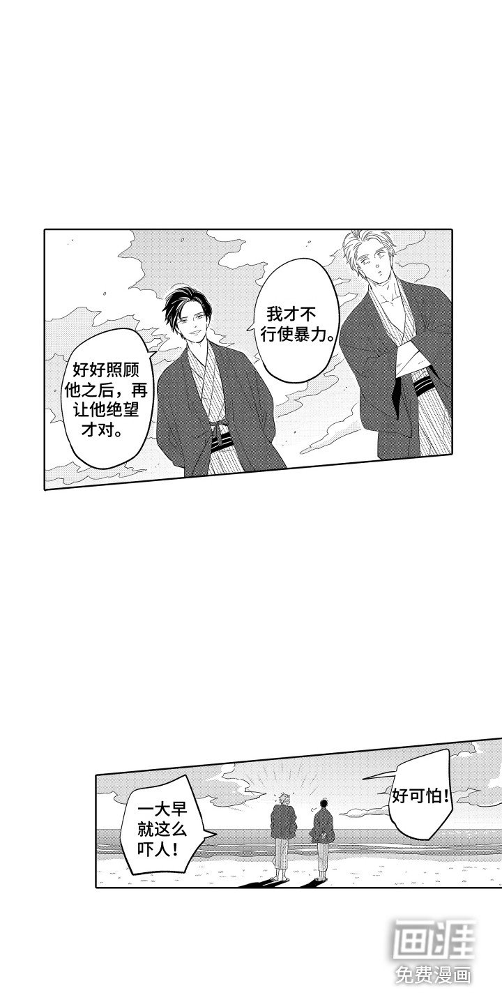 第26章：想要报仇