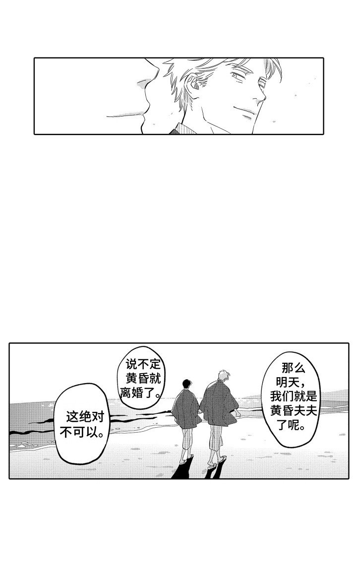 第26章：想要报仇