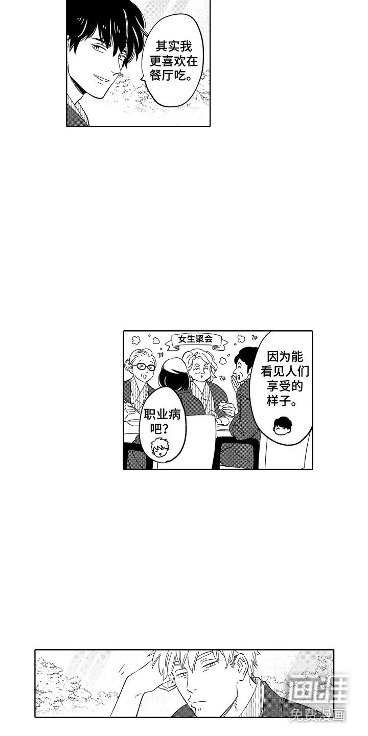 第27章：职业病 
