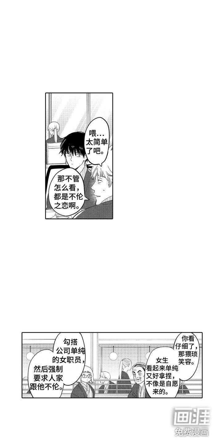 第27章：职业病 