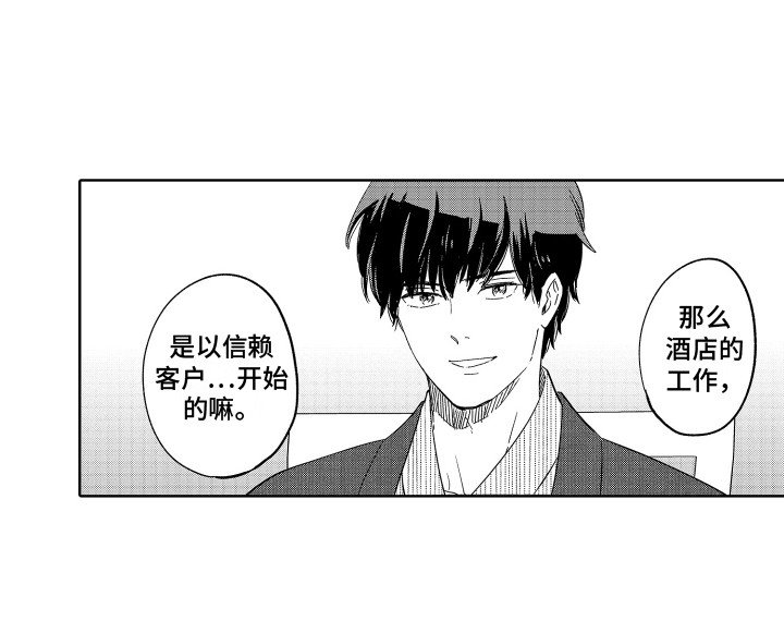 第27章：职业病 