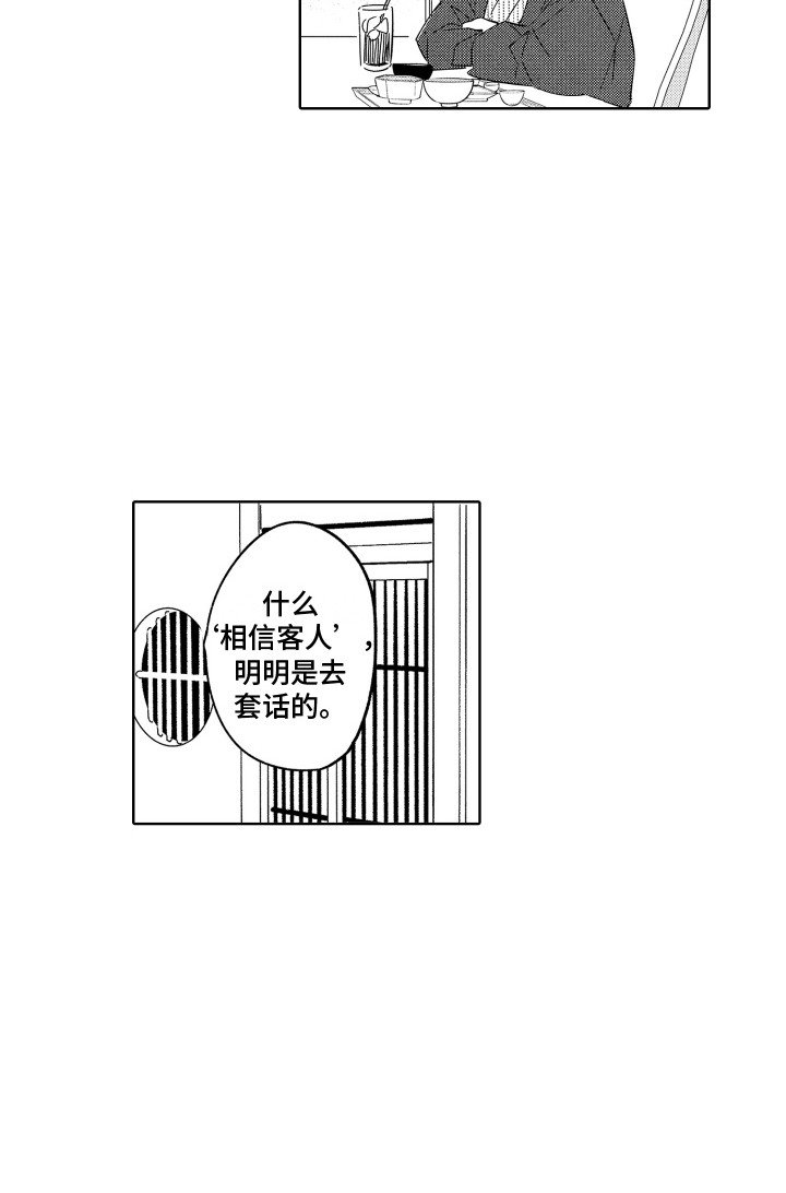 第27章：职业病 