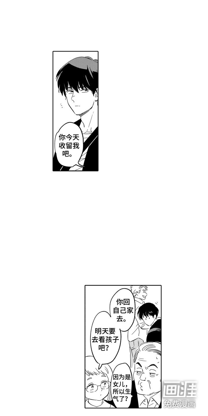 第28章：玩偶 