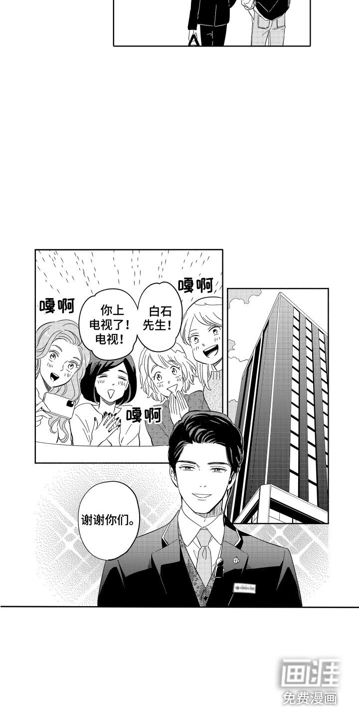 第28章：玩偶 