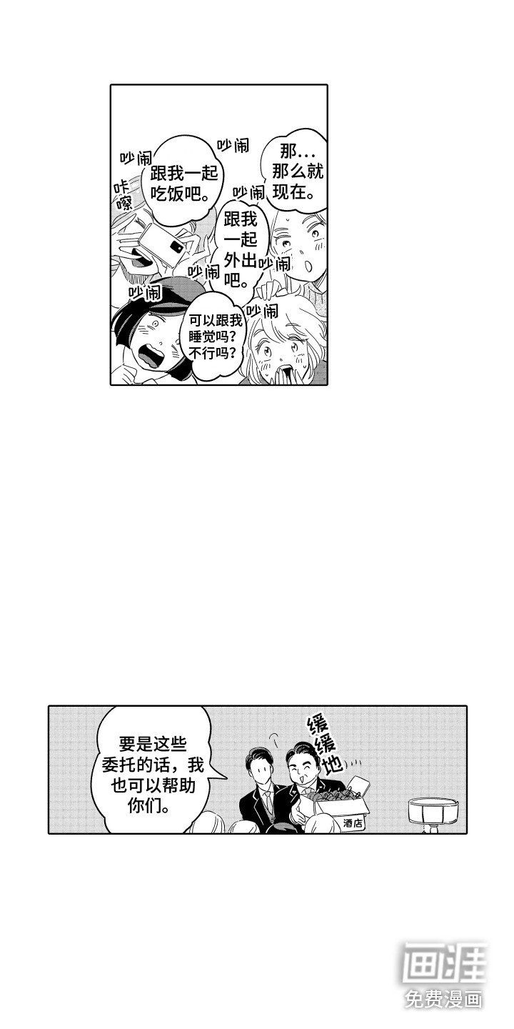 第28章：玩偶 