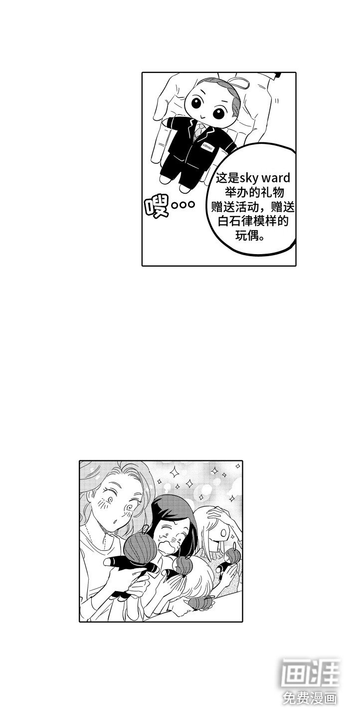第28章：玩偶 