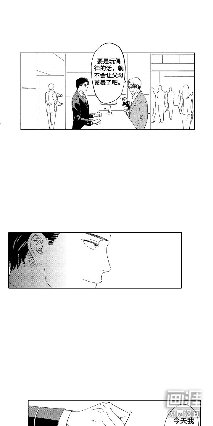第29章：不必担心