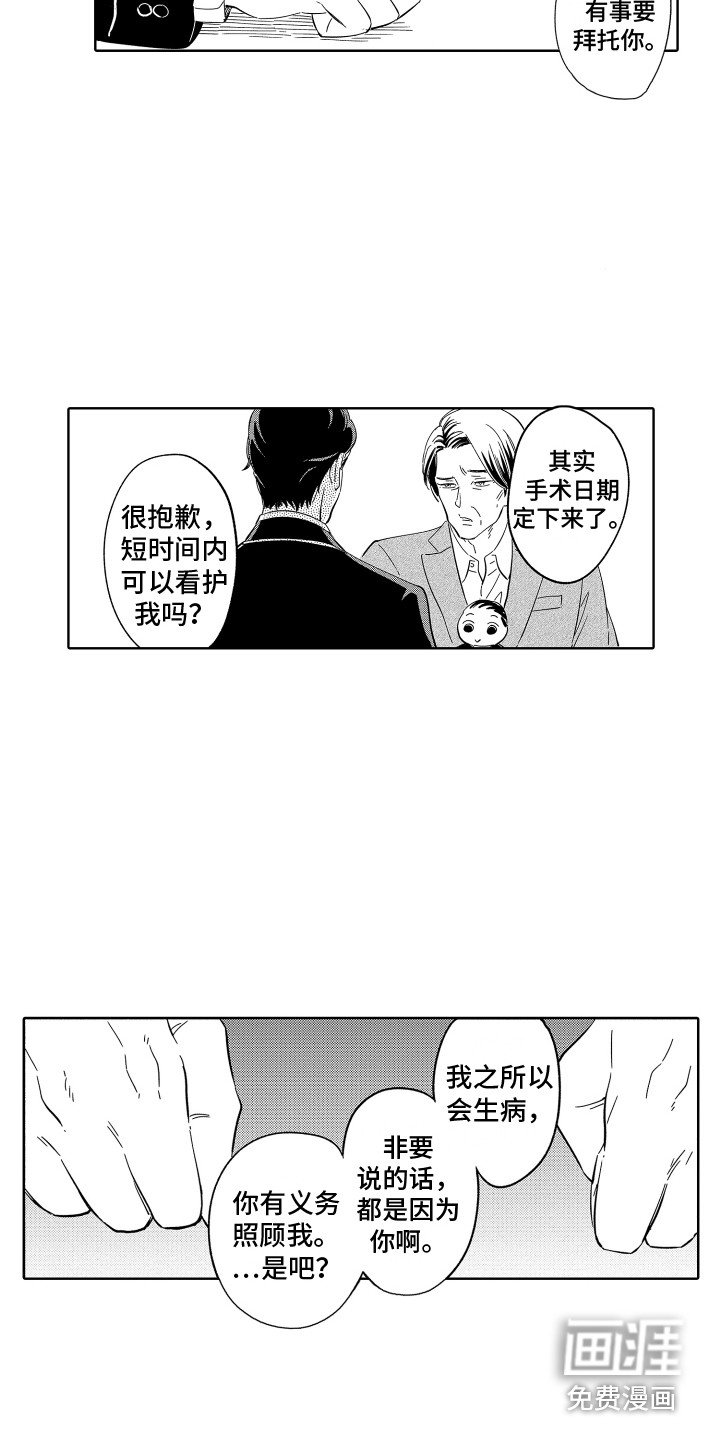 第29章：不必担心