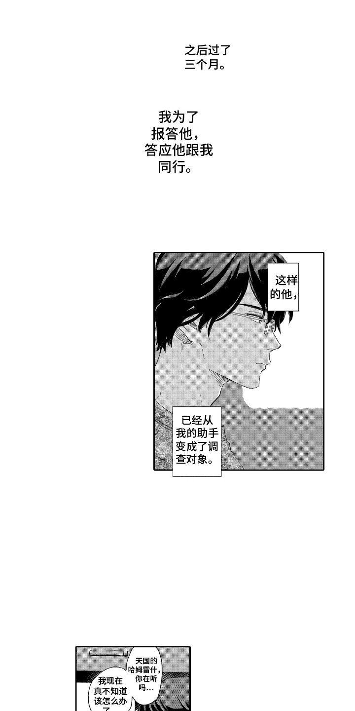 第3章：脱口而出