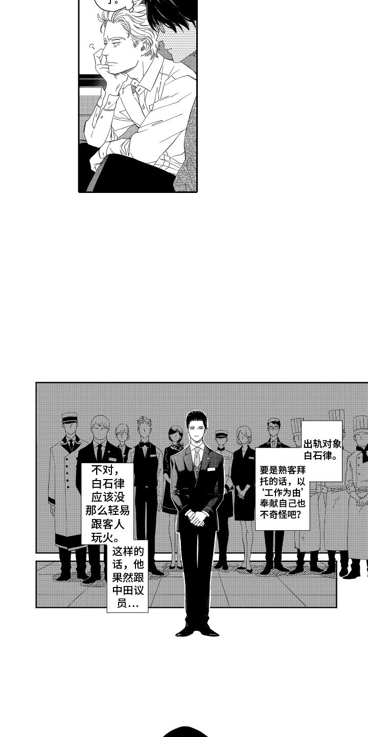第3章：脱口而出