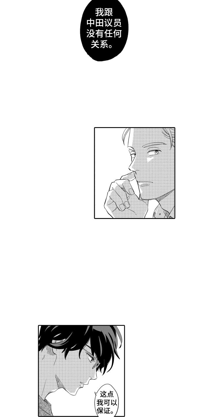 第3章：脱口而出