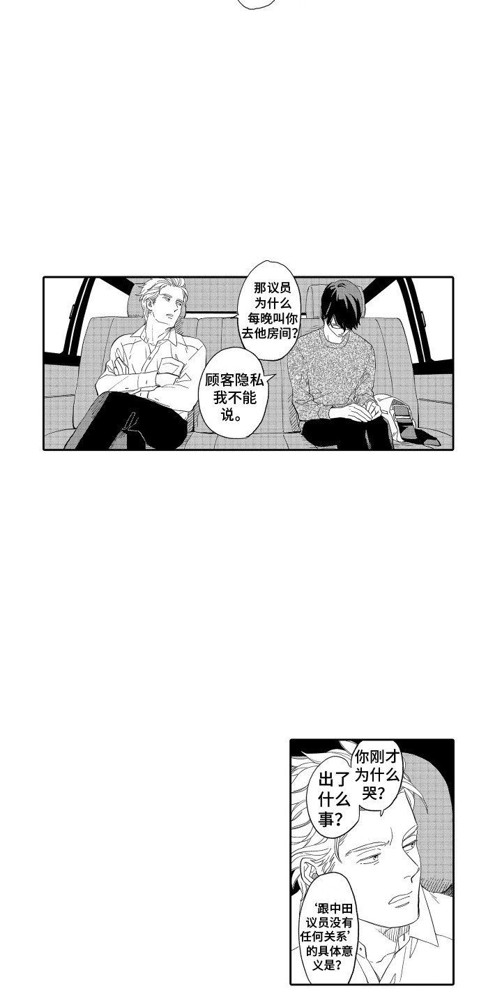第3章：脱口而出