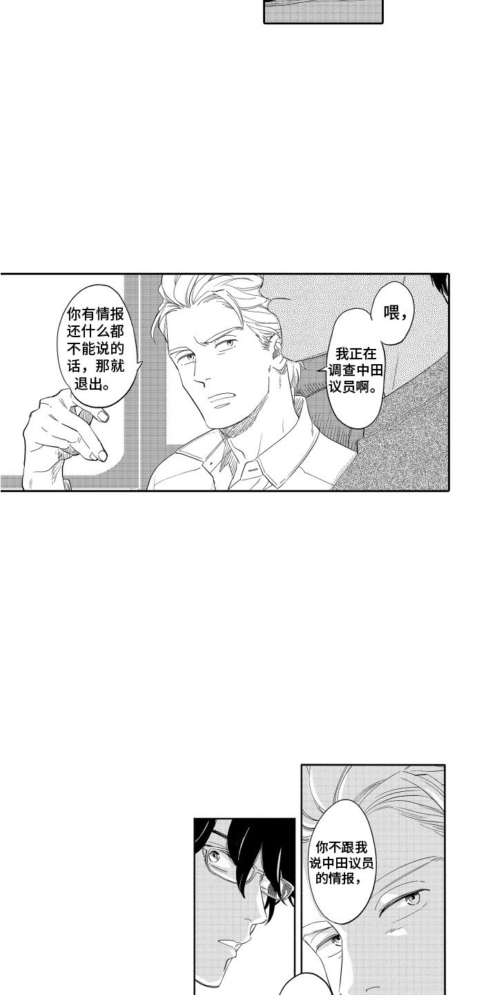 第3章：脱口而出