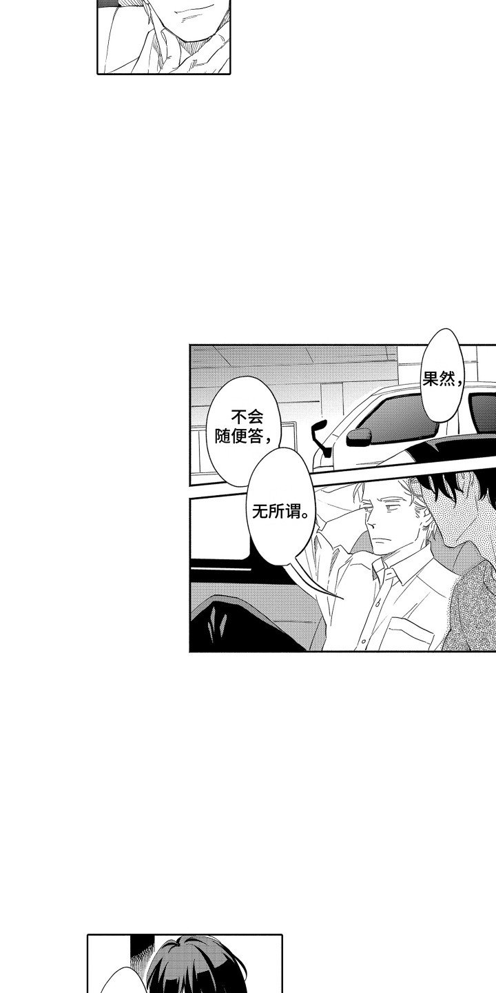 第3章：脱口而出
