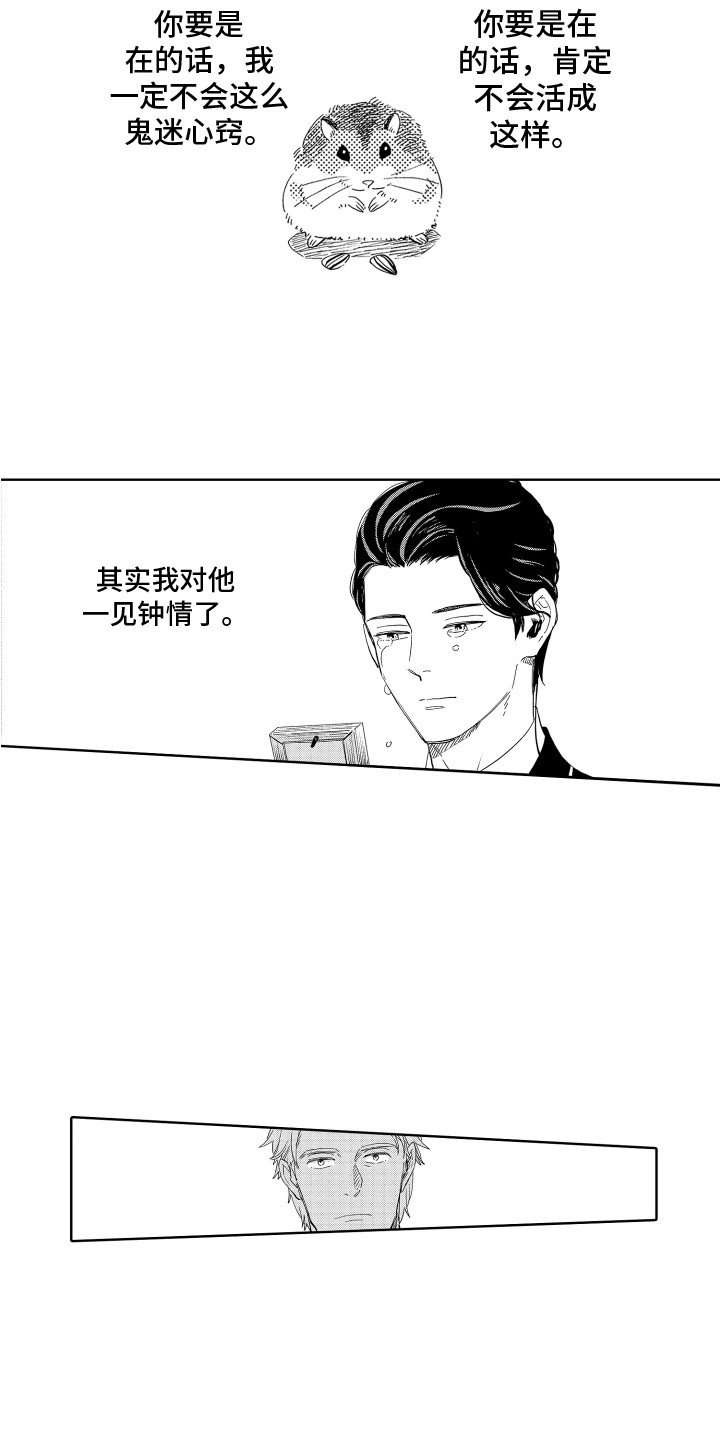 第3章：脱口而出