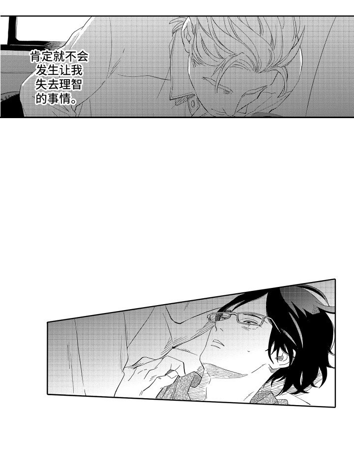 第3章：脱口而出