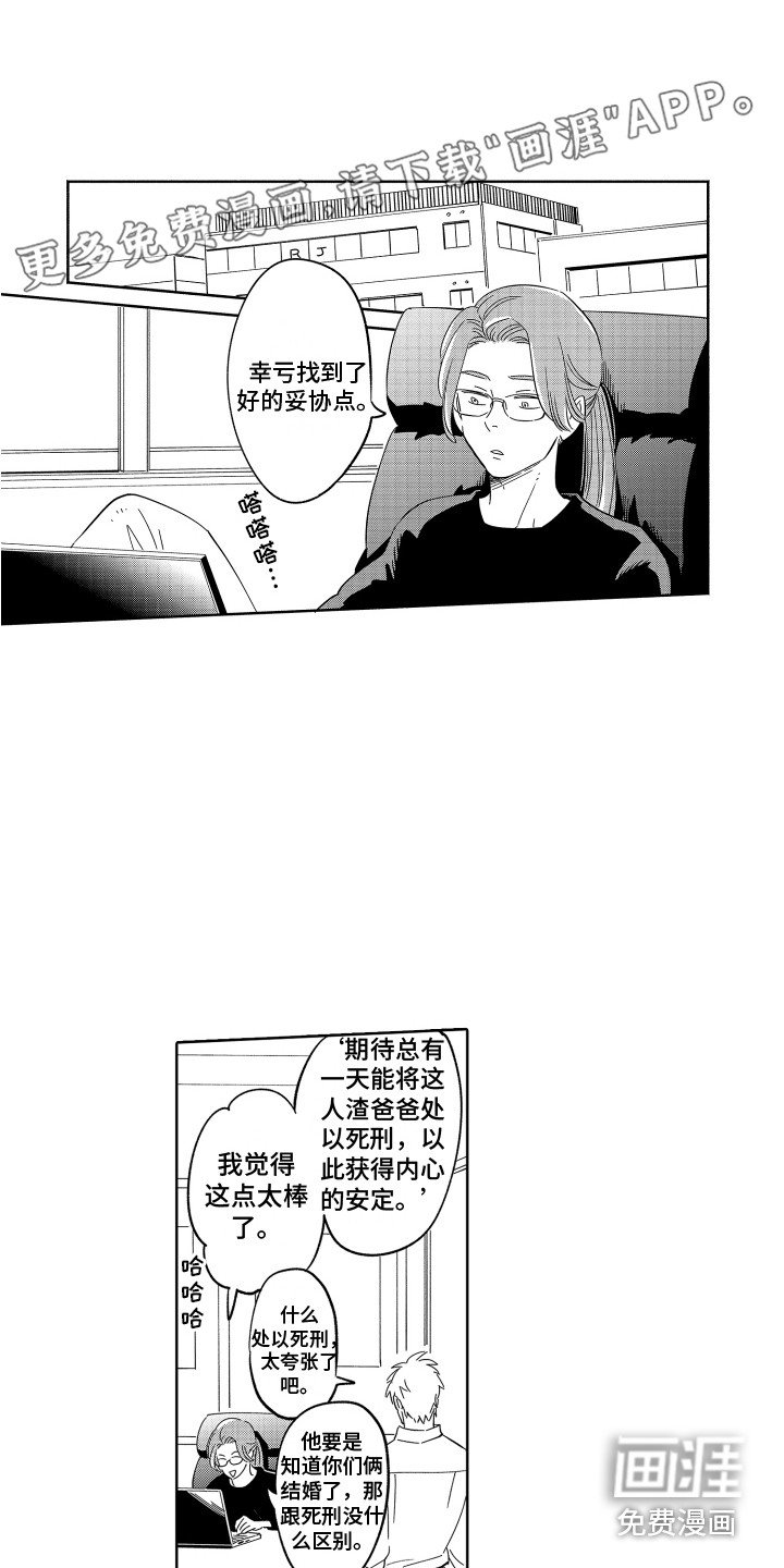 第30章：拜托你了（完结）