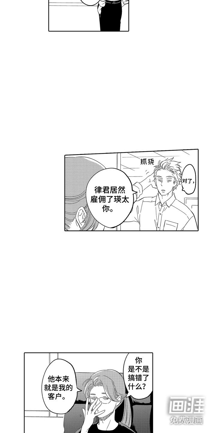 第30章：拜托你了（完结）