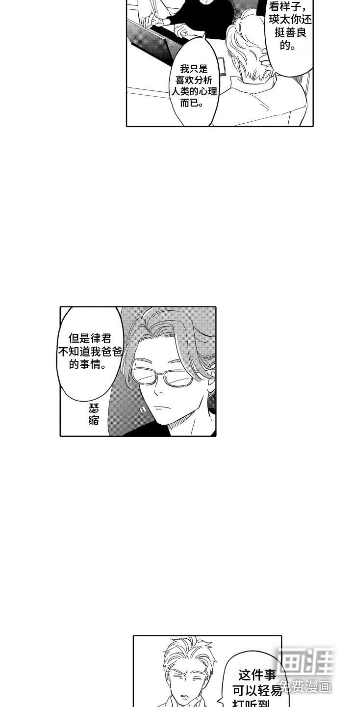 第30章：拜托你了（完结）
