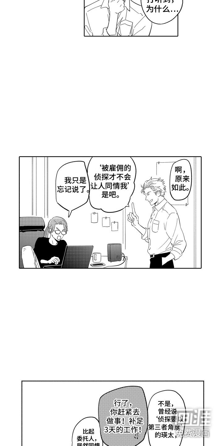 第30章：拜托你了（完结）