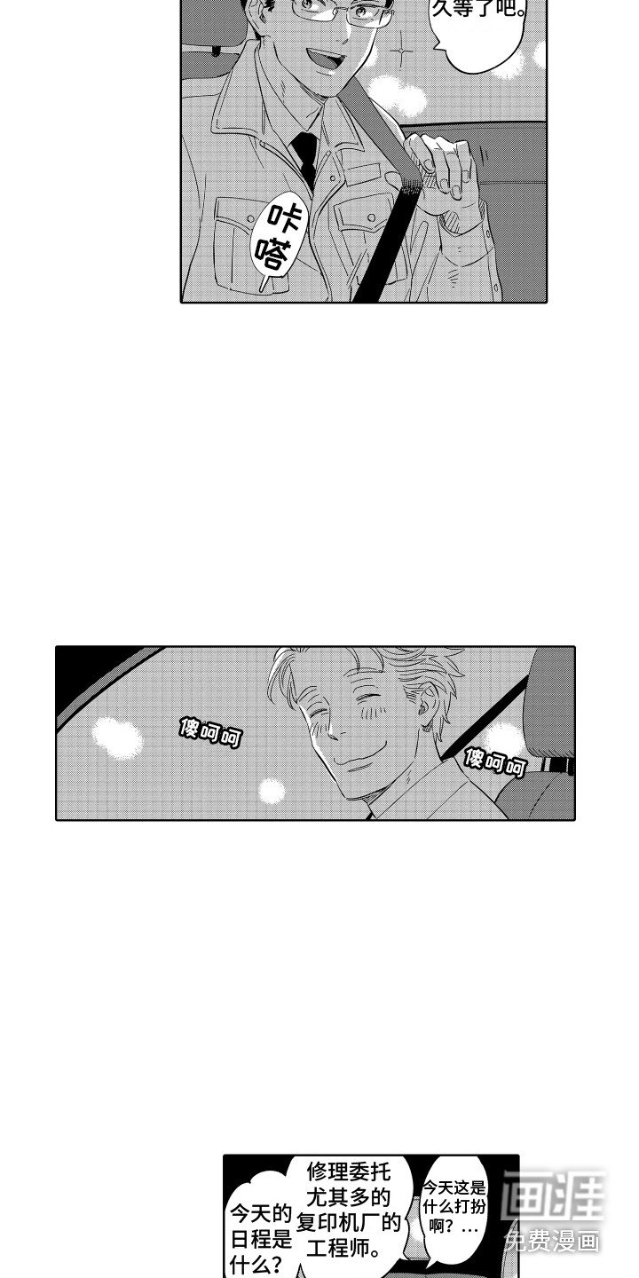 第30章：拜托你了（完结）