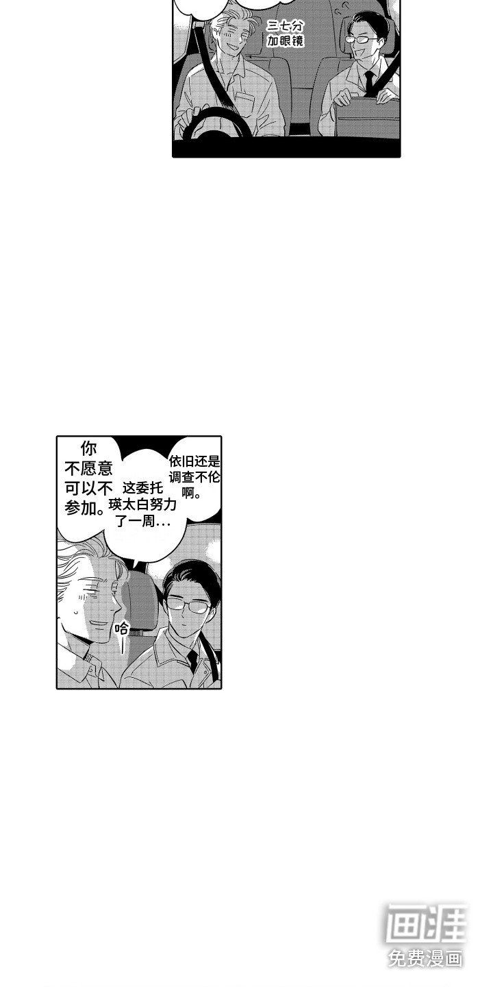 第30章：拜托你了（完结）