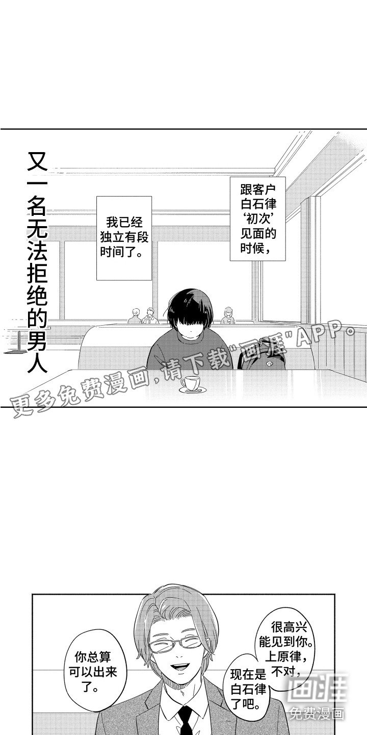 第31章：【番外】长期计划