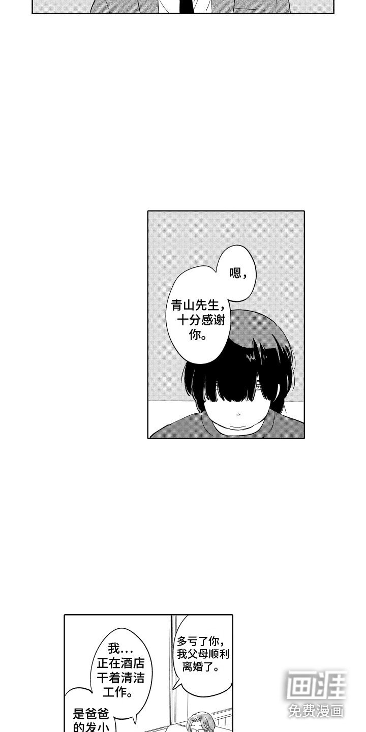 第31章：【番外】长期计划