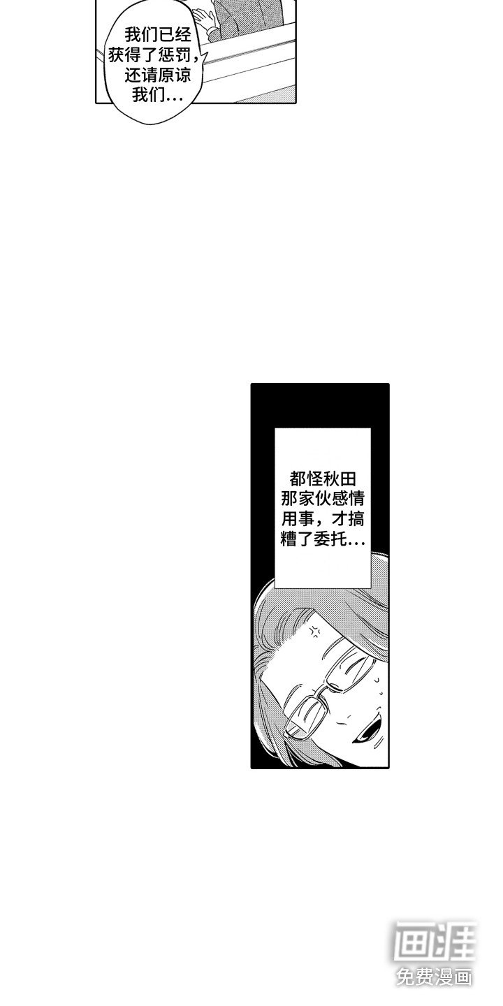 第31章：【番外】长期计划