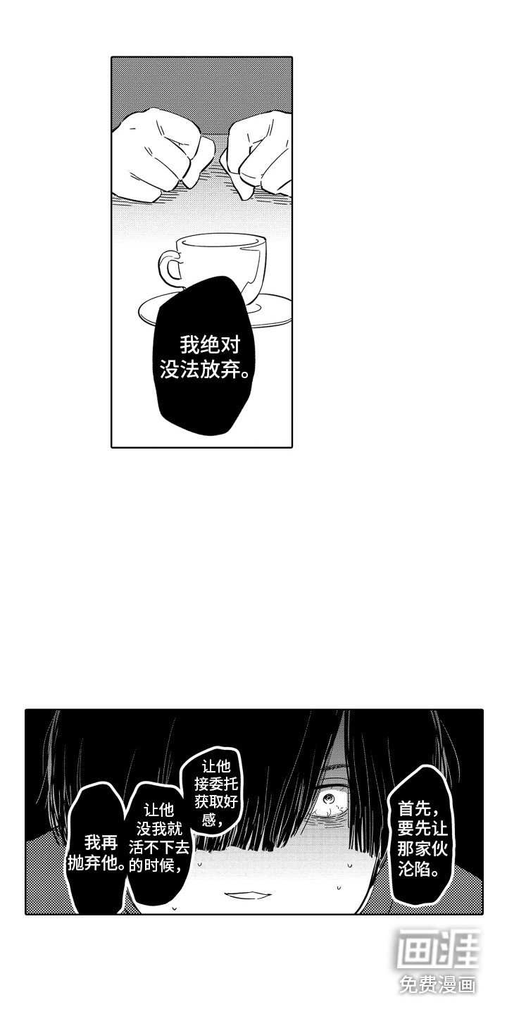 第31章：【番外】长期计划