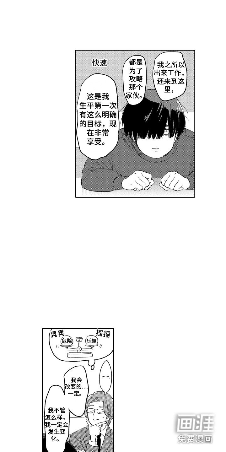 第31章：【番外】长期计划