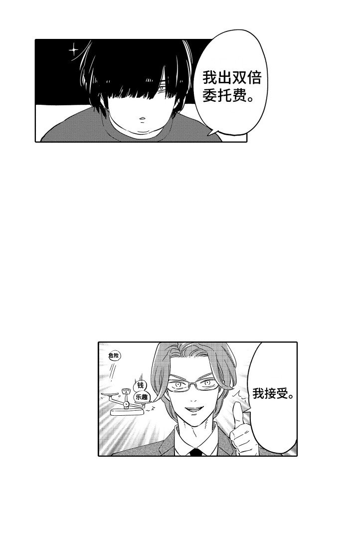 第31章：【番外】长期计划