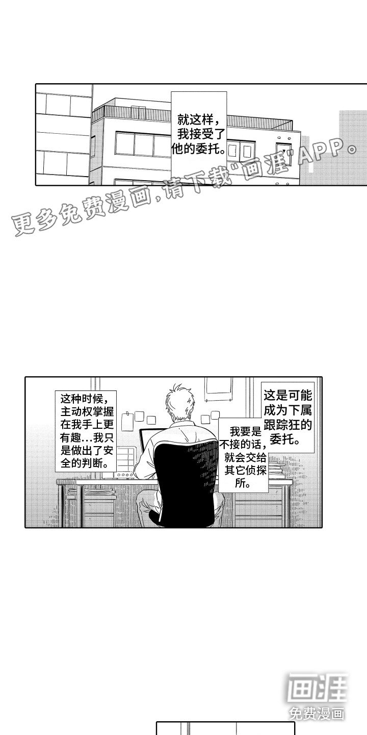 第32章：【番外】撮合