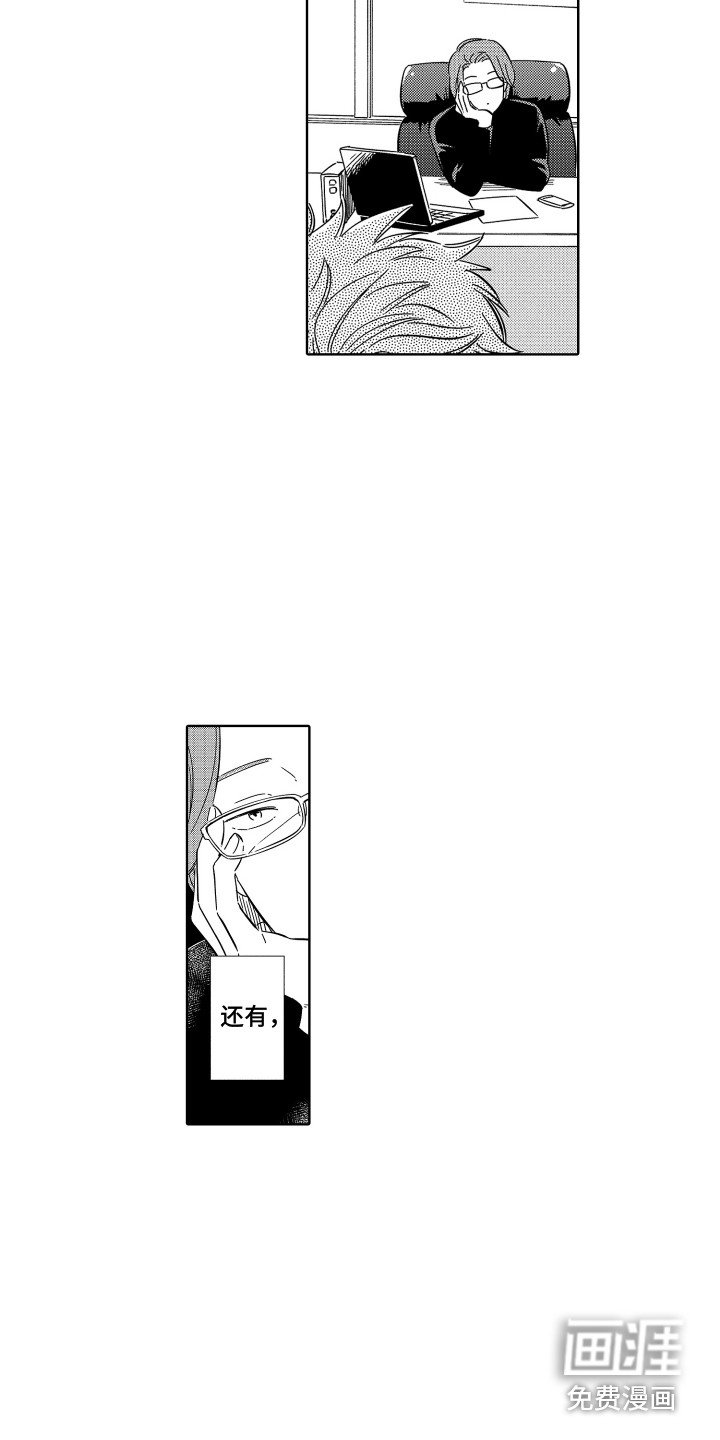 第32章：【番外】撮合