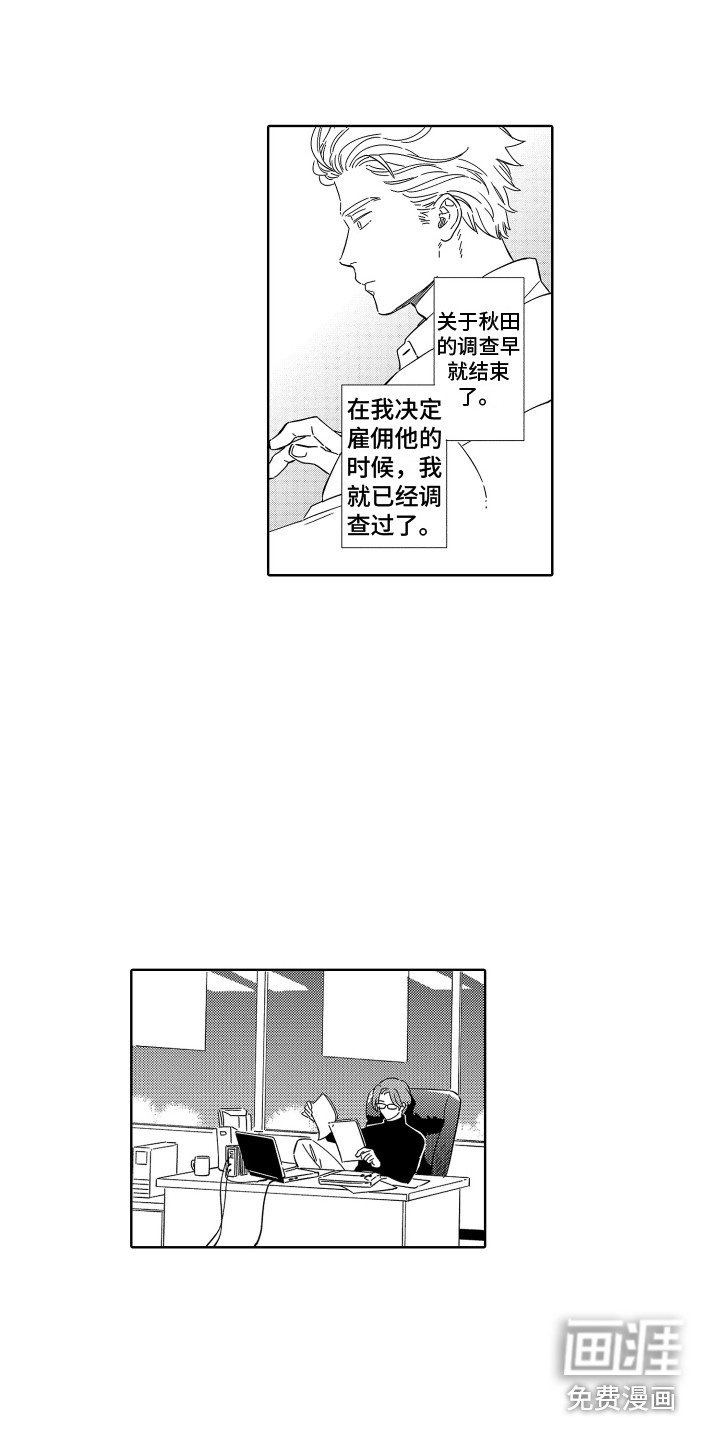 第32章：【番外】撮合