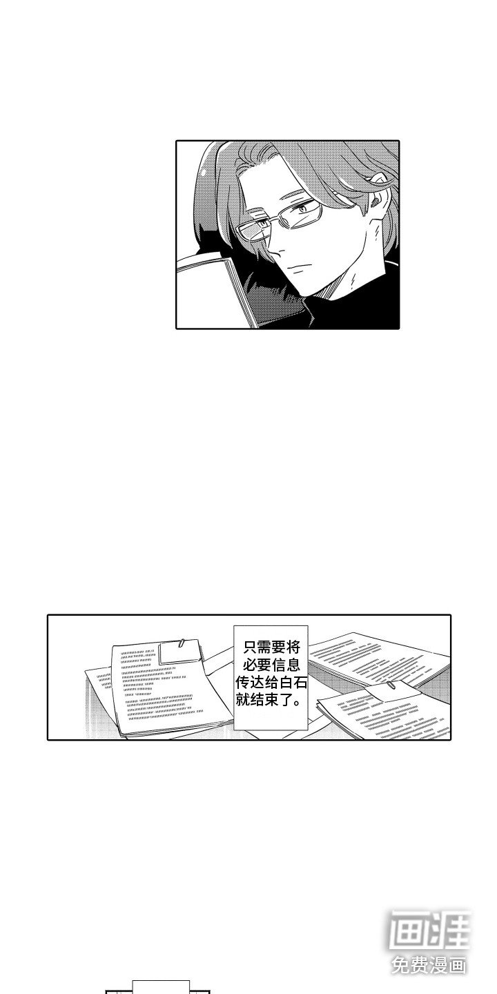 第32章：【番外】撮合