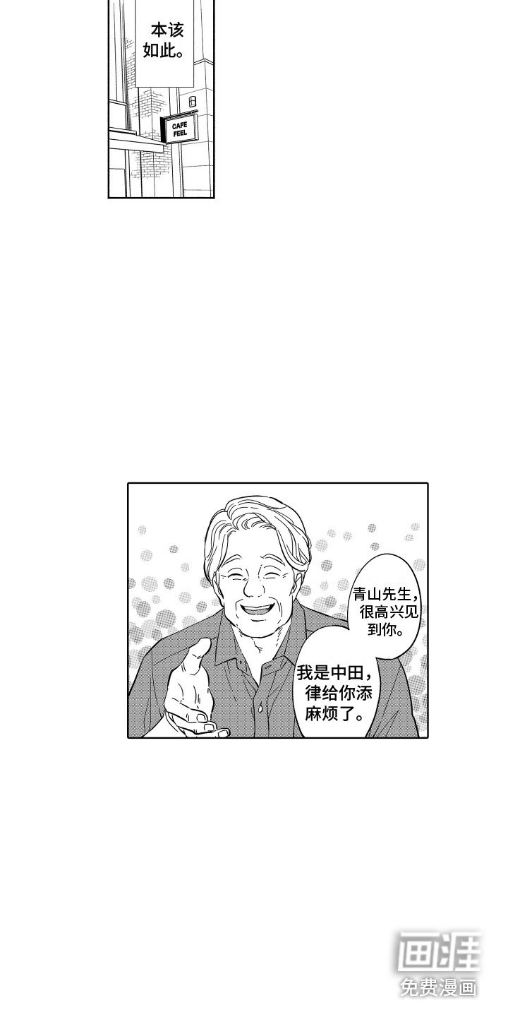 第32章：【番外】撮合