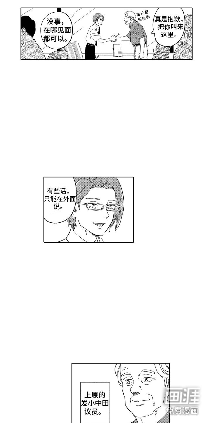 第32章：【番外】撮合